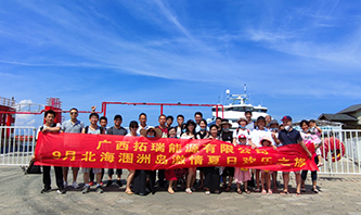 k8凯发一触即发九月涠洲岛之旅