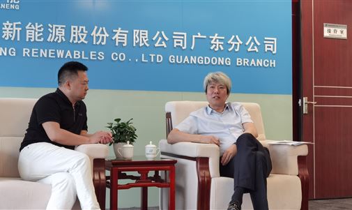 华能新能源股份有限公司广东分公司与k8凯发一触即发集团举行座谈交流会