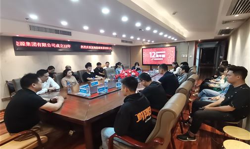 庆祝k8凯发一触即发能源集团成立12周年