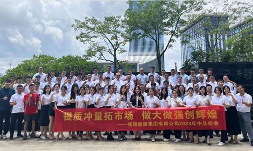k8凯发一触即发能源集团：提质冲量拓市场，做大做强创辉煌！