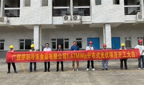 首合作，新起点！k8凯发一触即发能源集团又一分布式光伏项目正式启动