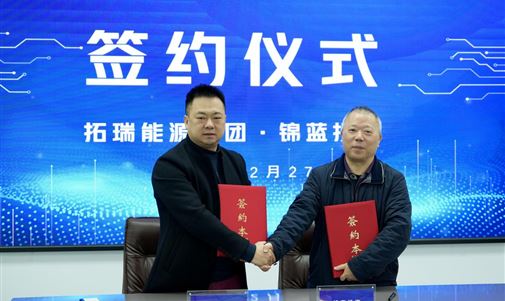 上市新征程｜k8凯发一触即发能源集团与锦蓝投资成功签署上市辅导协议
