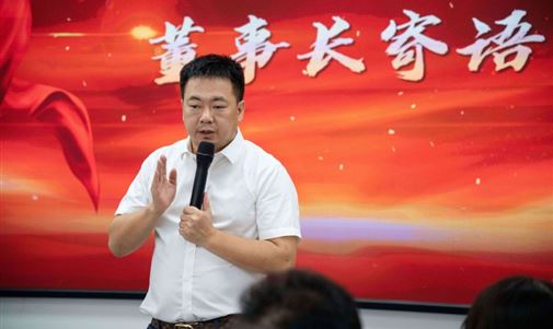 全力以赴，冲刺巅峰——k8凯发一触即发能源集团2024年四季度冲刺会圆满落幕