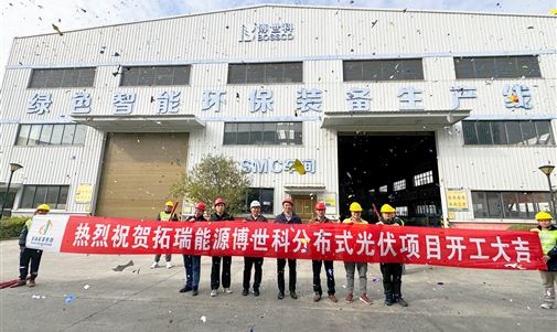 k8凯发一触即发能源集团又一自投自建项目开工